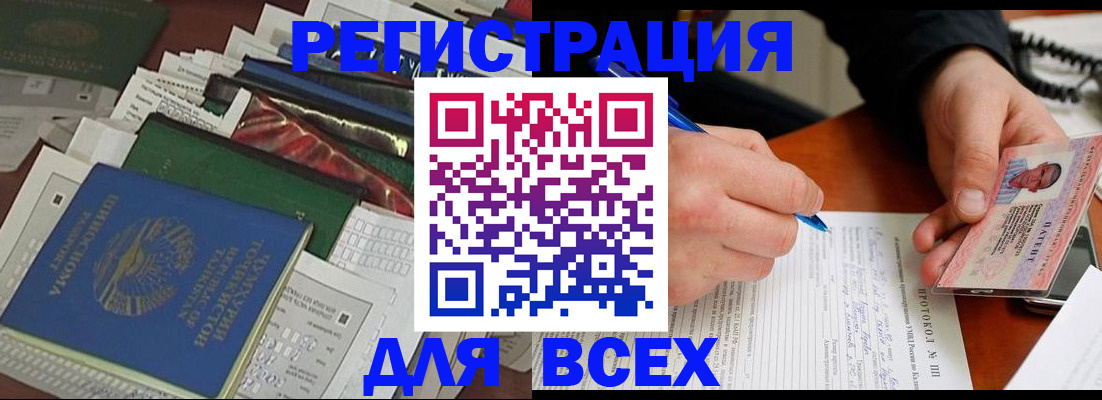 прописка поиск в Карасуке