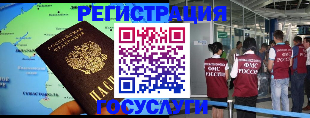 прописка для военкомата в Карасуке