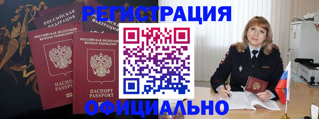 прописка ребенка в Карасуке