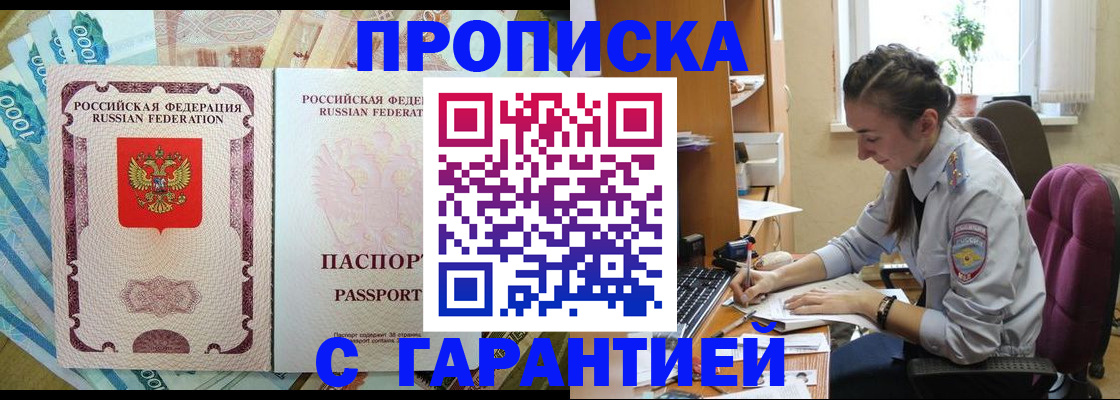 прописка для школы в Карасуке